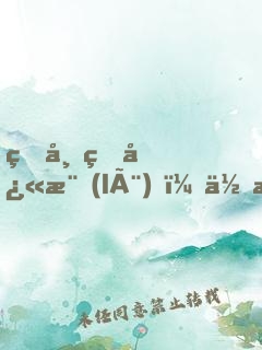 皇帝的快樂(lè)，你想象不到